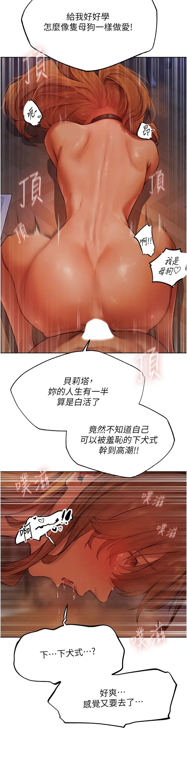《人妻獵人》漫画 第46話-主人，我幫你「解決」♥