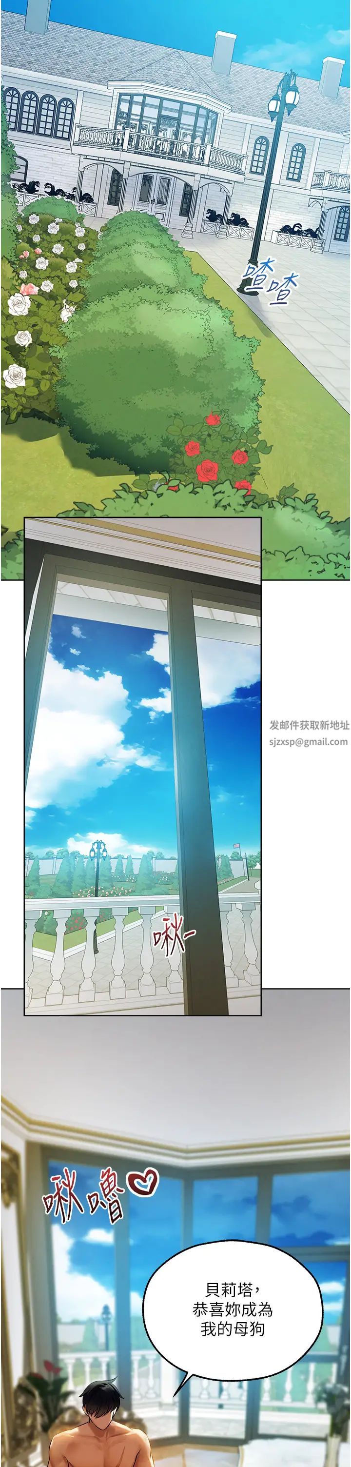 《人妻獵人》漫画 第46話-主人，我幫你「解決」♥