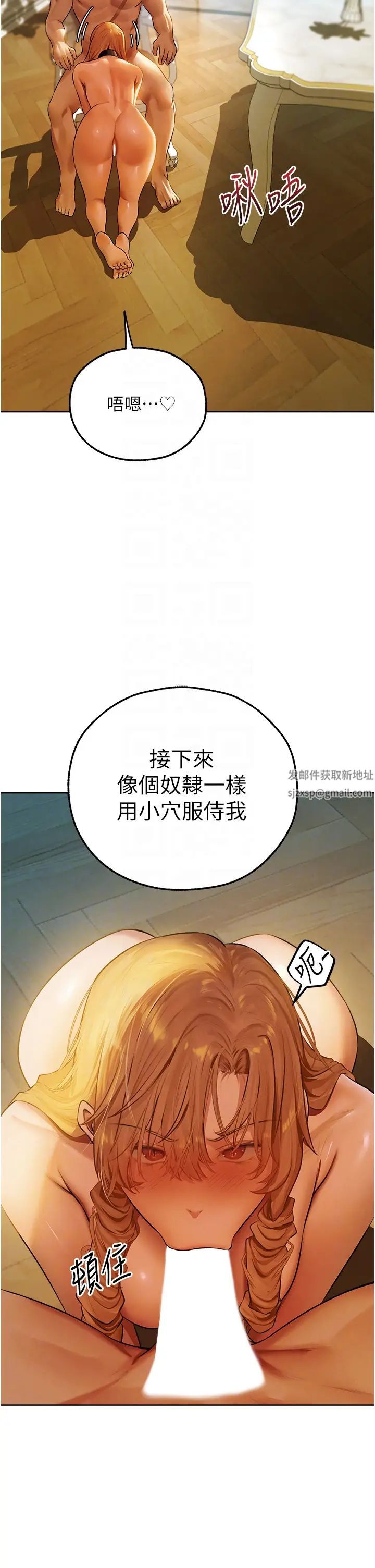 《人妻獵人》漫画 第46話-主人，我幫你「解決」♥