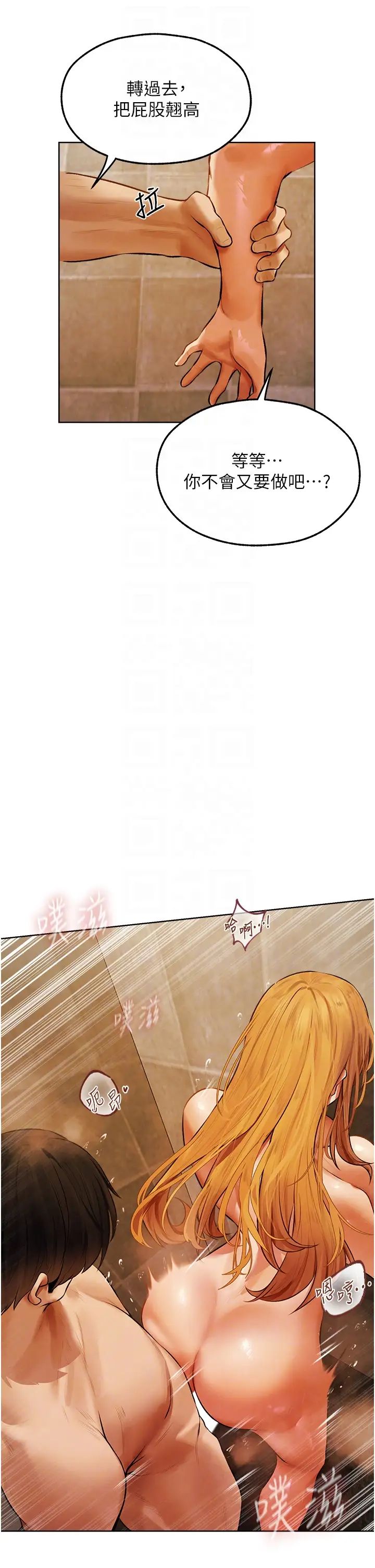《人妻獵人》漫画 第46話-主人，我幫你「解決」♥