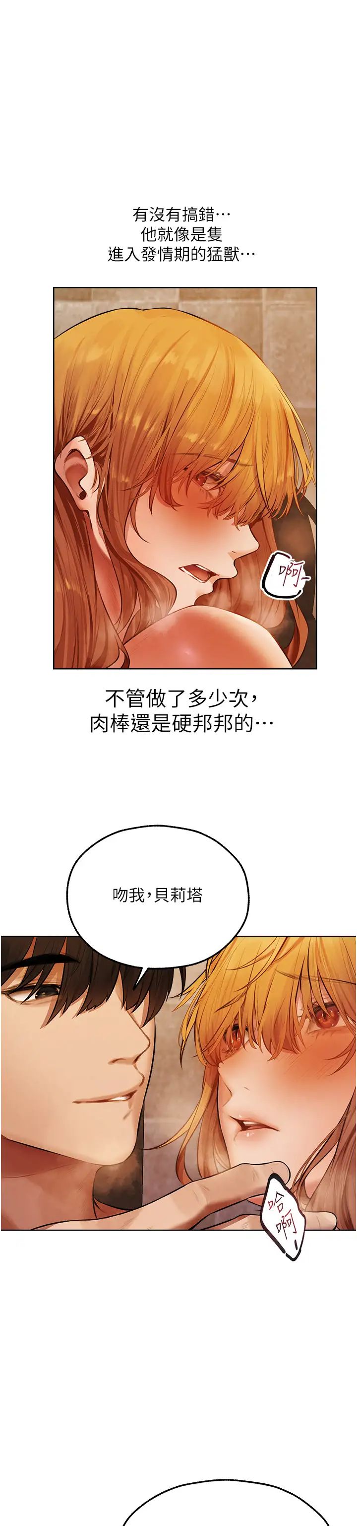 《人妻獵人》漫画 第46話-主人，我幫你「解決」♥
