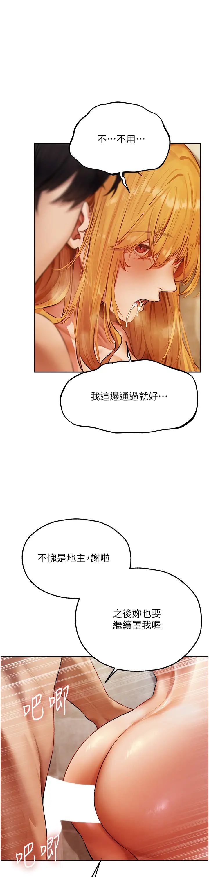 《人妻獵人》漫画 第46話-主人，我幫你「解決」♥