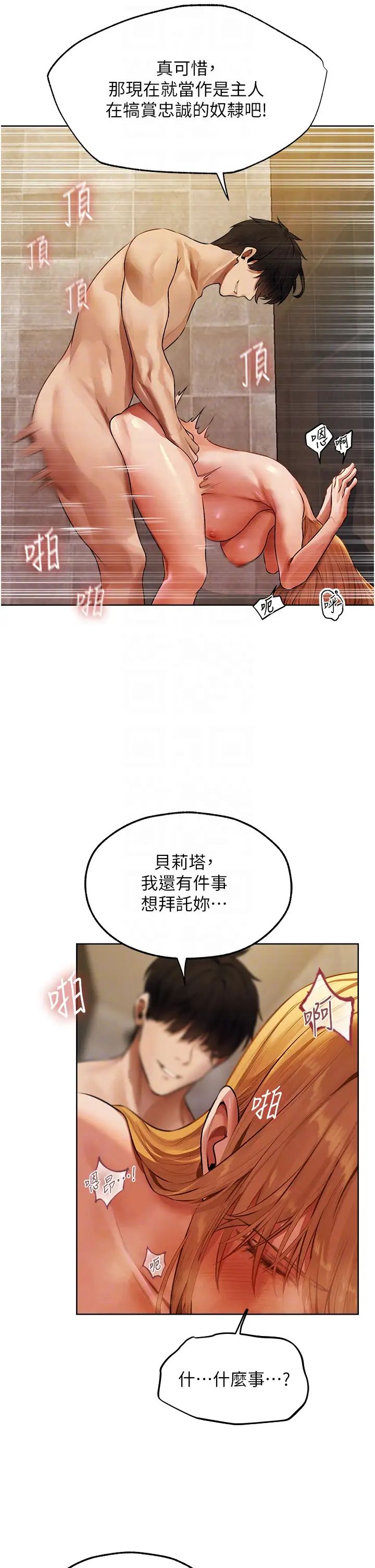 《人妻獵人》漫画 第46話-主人，我幫你「解決」♥