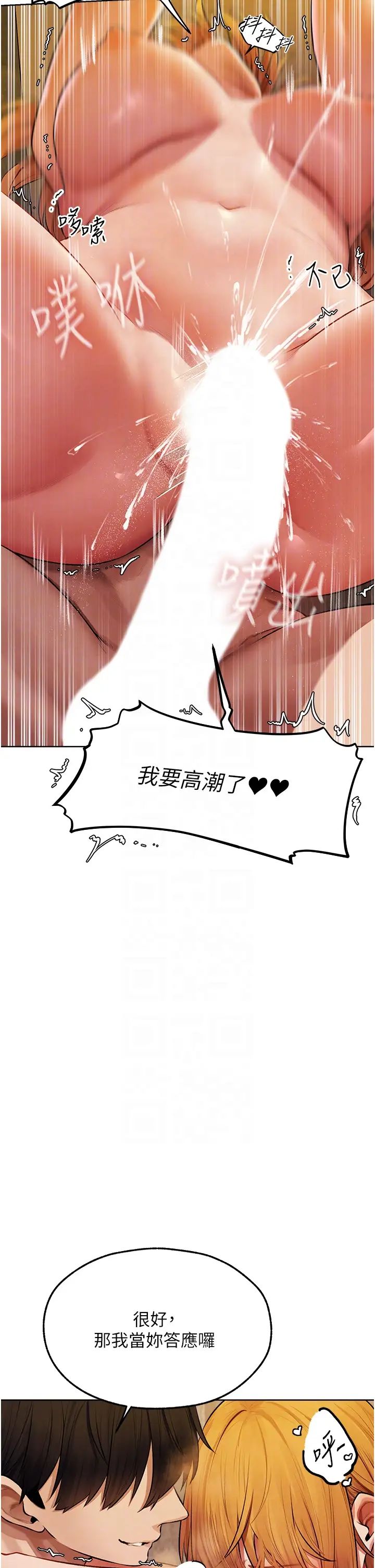 《人妻獵人》漫画 第46話-主人，我幫你「解決」♥