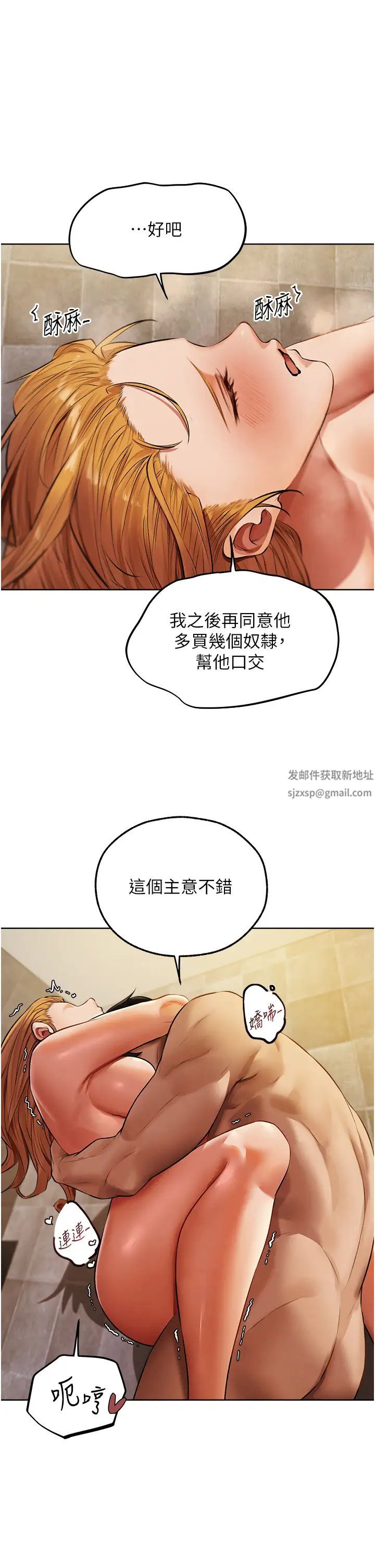 《人妻獵人》漫画 第46話-主人，我幫你「解決」♥
