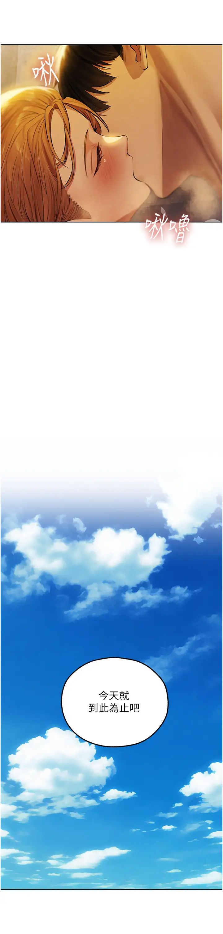 《人妻獵人》漫画 第46話-主人，我幫你「解決」♥