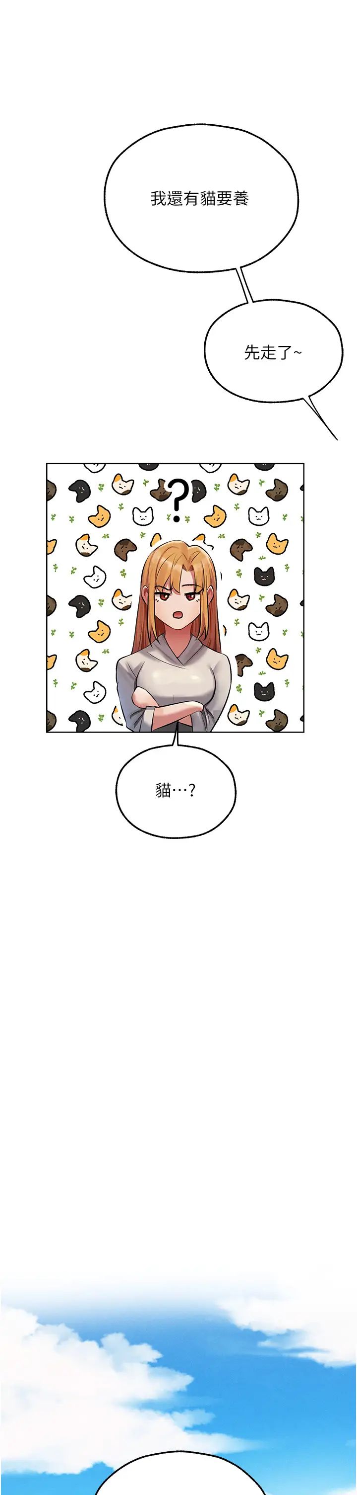《人妻獵人》漫画 第46話-主人，我幫你「解決」♥
