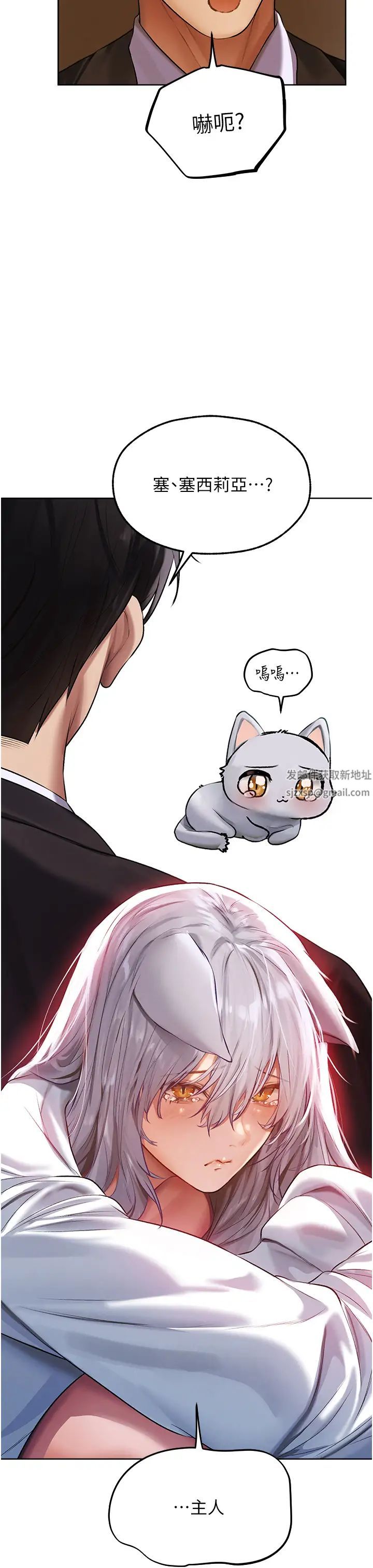 《人妻獵人》漫画 第46話-主人，我幫你「解決」♥