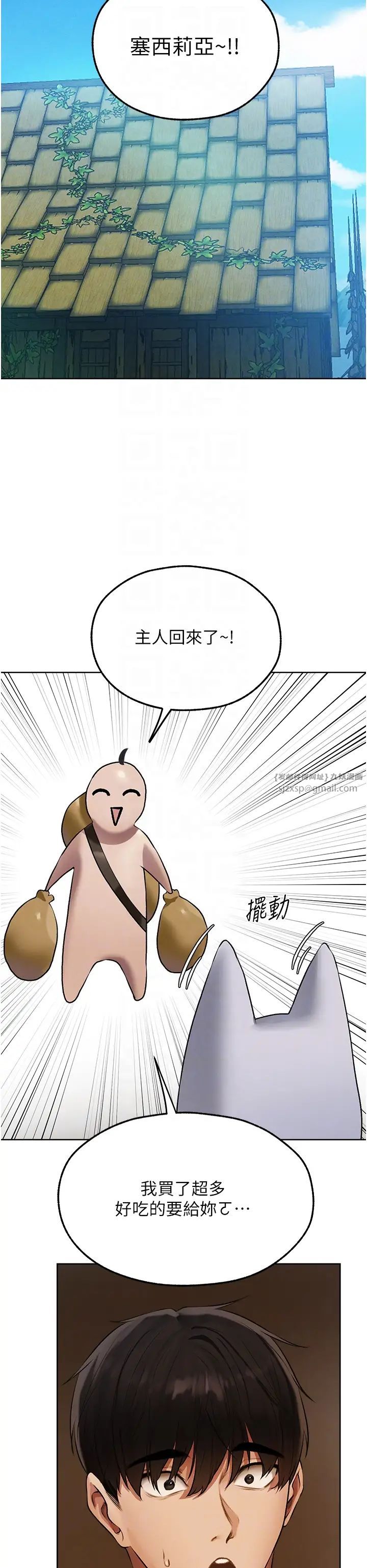 《人妻獵人》漫画 第47話-誰都不準動我的小貓!