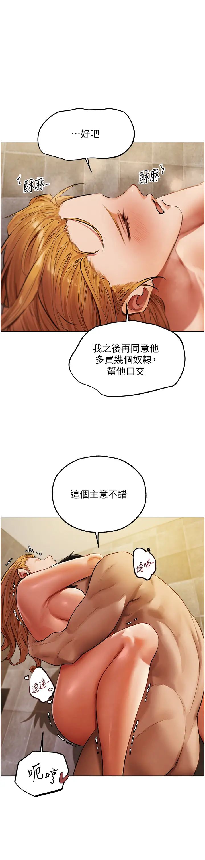 《人妻獵人》漫画 第47話-誰都不準動我的小貓!