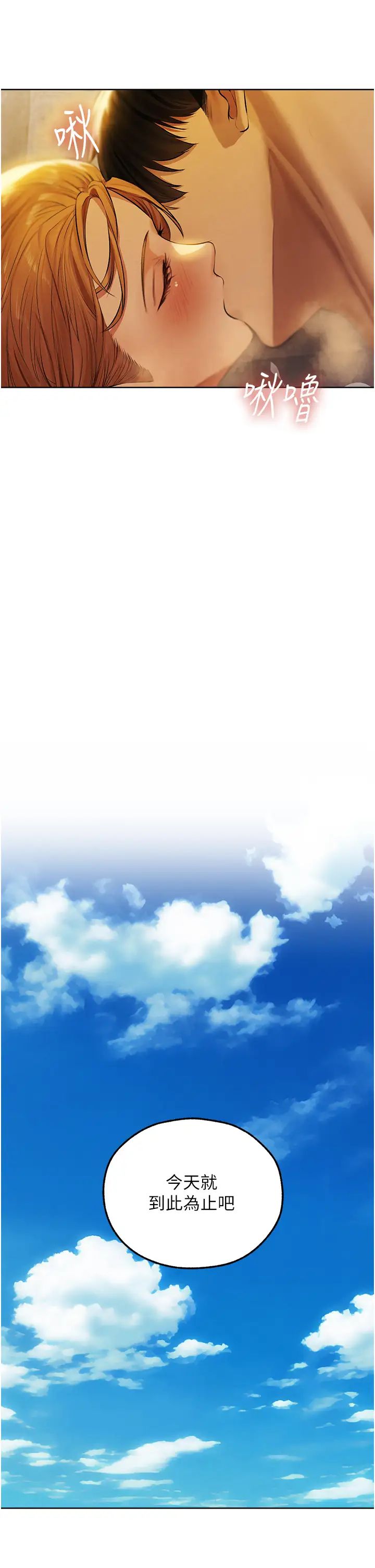 《人妻獵人》漫画 第47話-誰都不準動我的小貓!