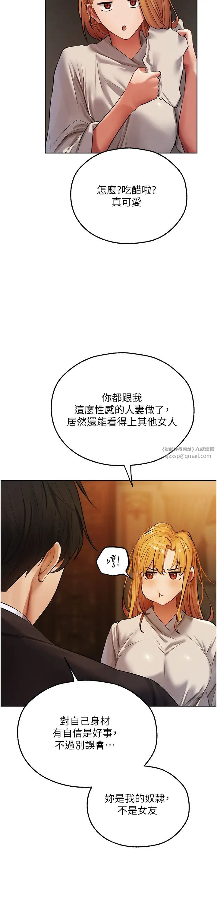 《人妻獵人》漫画 第47話-誰都不準動我的小貓!