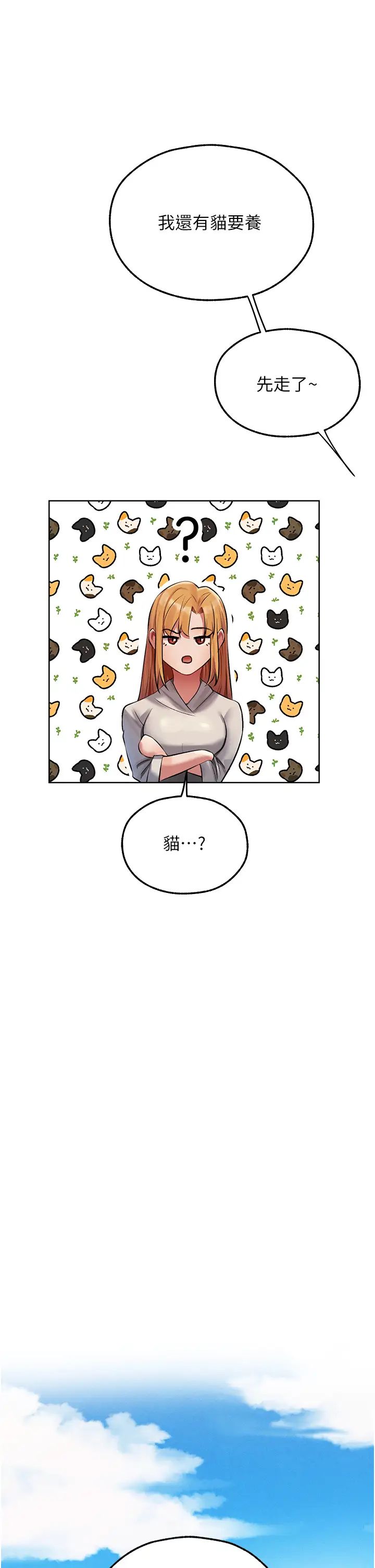 《人妻獵人》漫画 第47話-誰都不準動我的小貓!