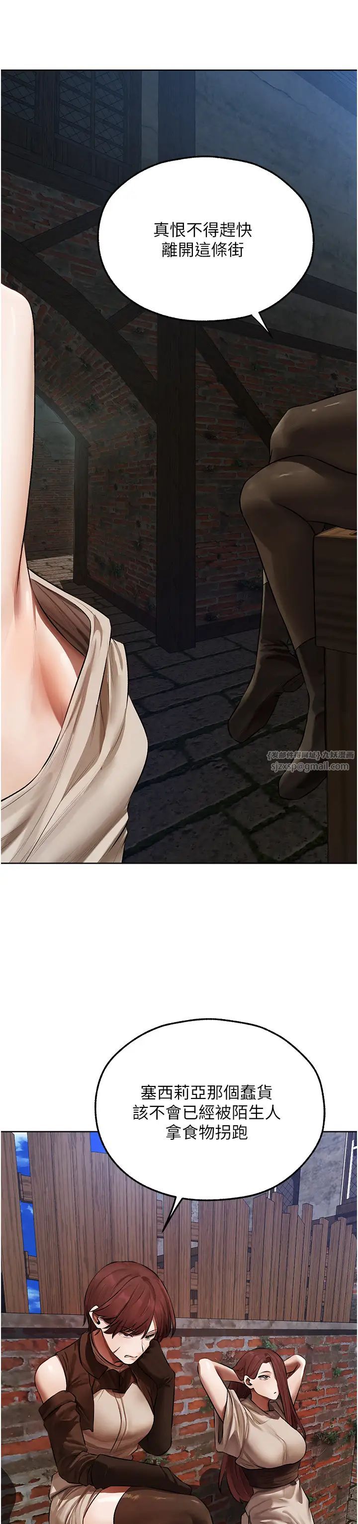 《人妻獵人》漫画 第47話-誰都不準動我的小貓!