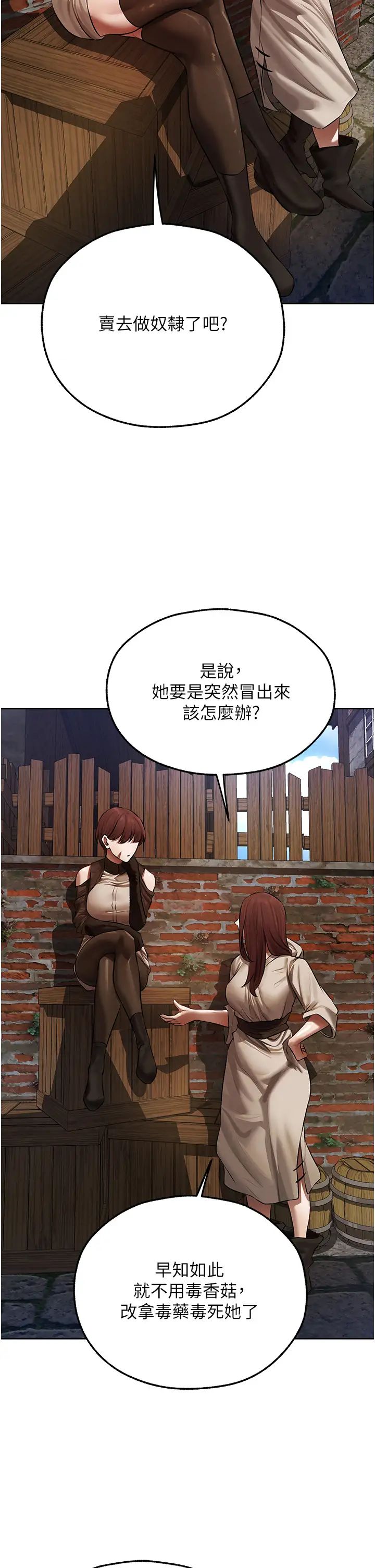 《人妻獵人》漫画 第47話-誰都不準動我的小貓!