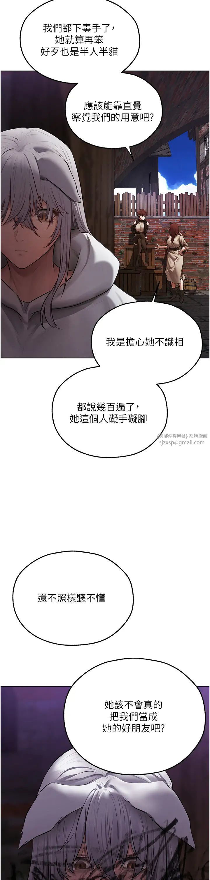 《人妻獵人》漫画 第47話-誰都不準動我的小貓!