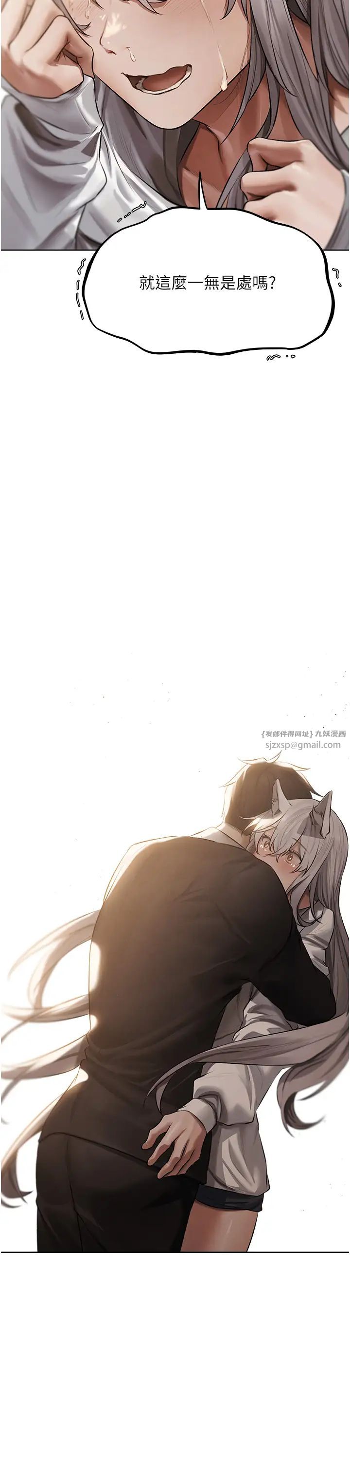 《人妻獵人》漫画 第47話-誰都不準動我的小貓!