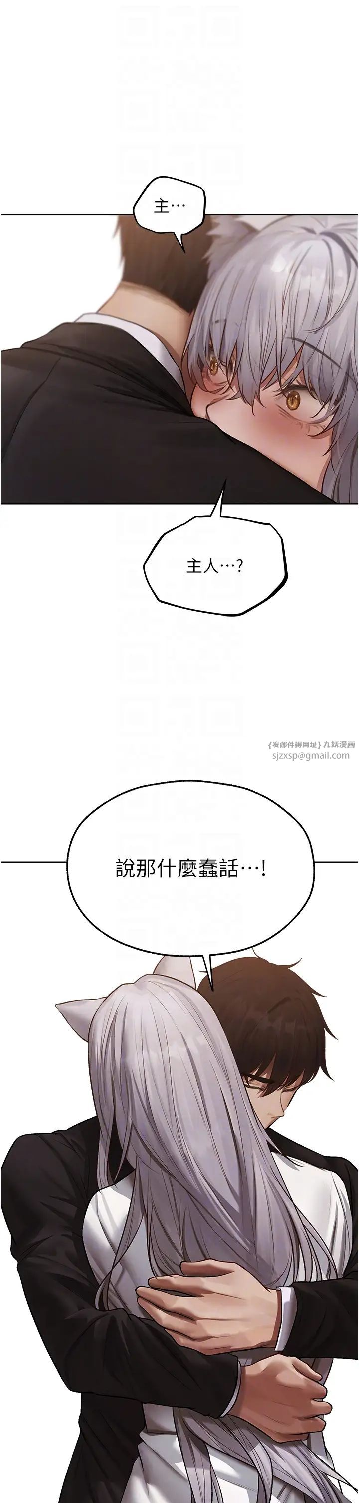 《人妻獵人》漫画 第47話-誰都不準動我的小貓!