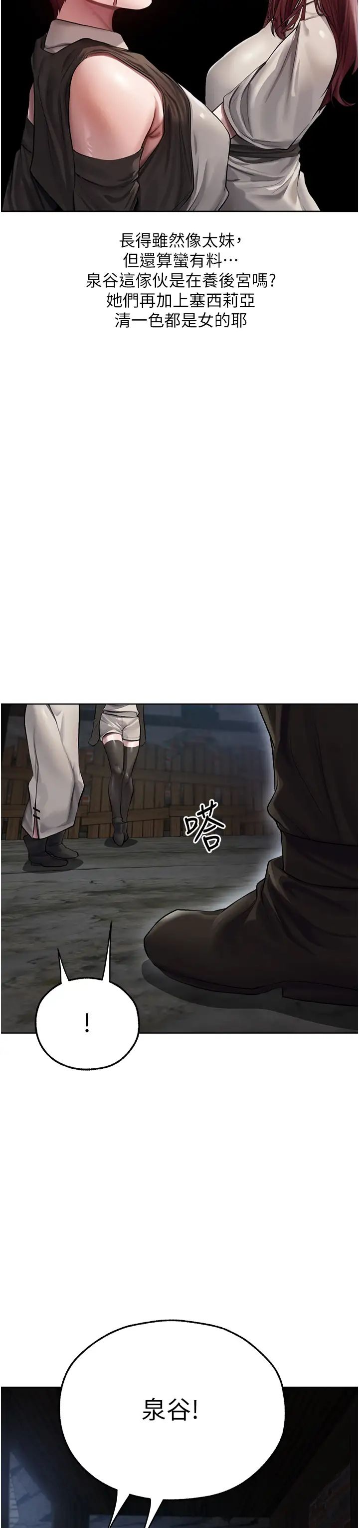 《人妻獵人》漫画 第47話-誰都不準動我的小貓!
