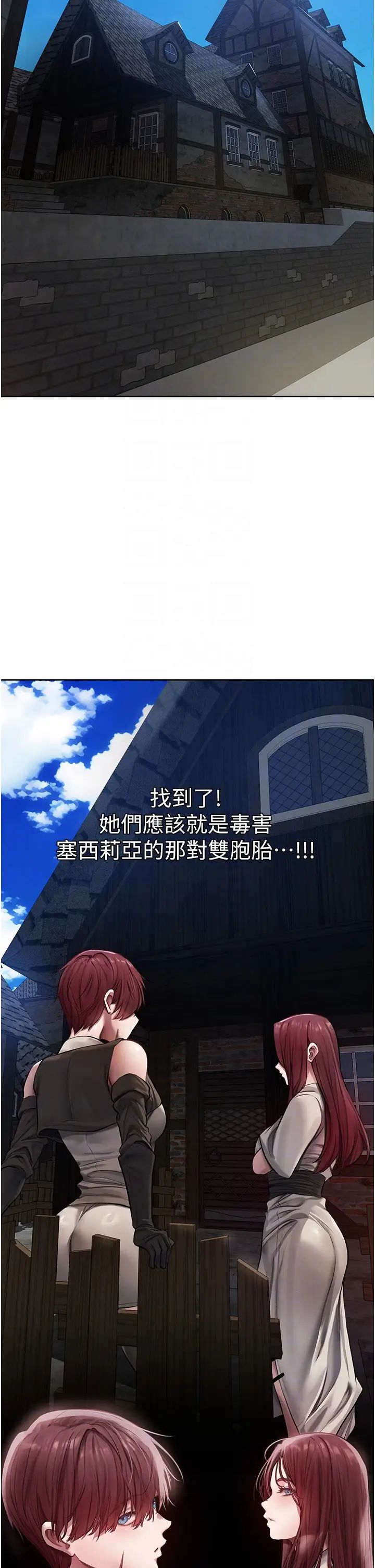 《人妻獵人》漫画 第47話-誰都不準動我的小貓!
