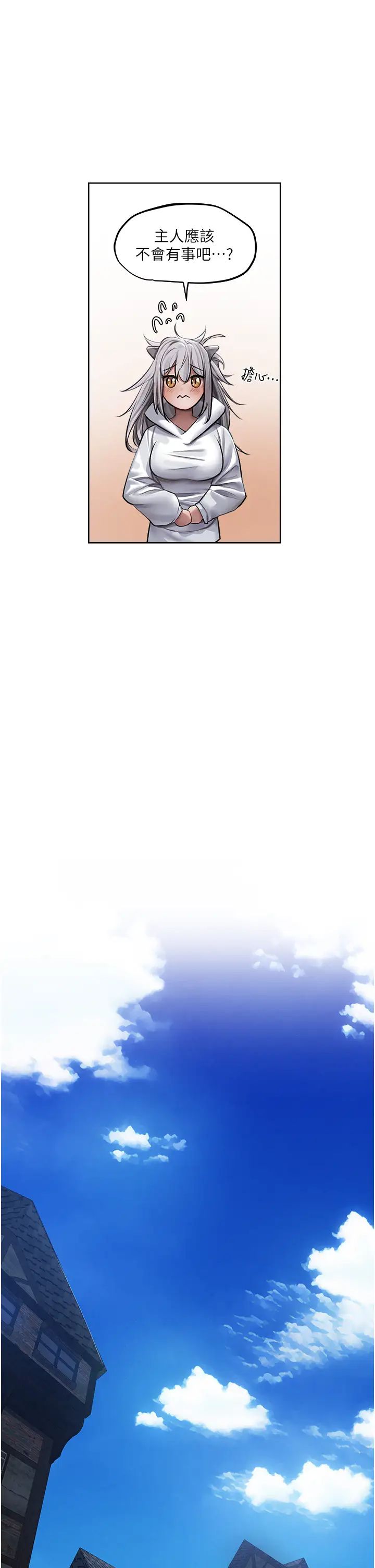 《人妻獵人》漫画 第47話-誰都不準動我的小貓!