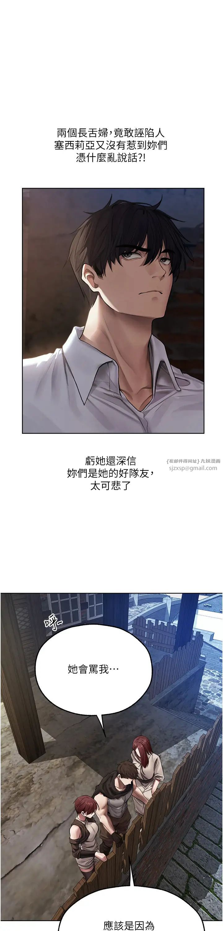 《人妻獵人》漫画 第47話-誰都不準動我的小貓!