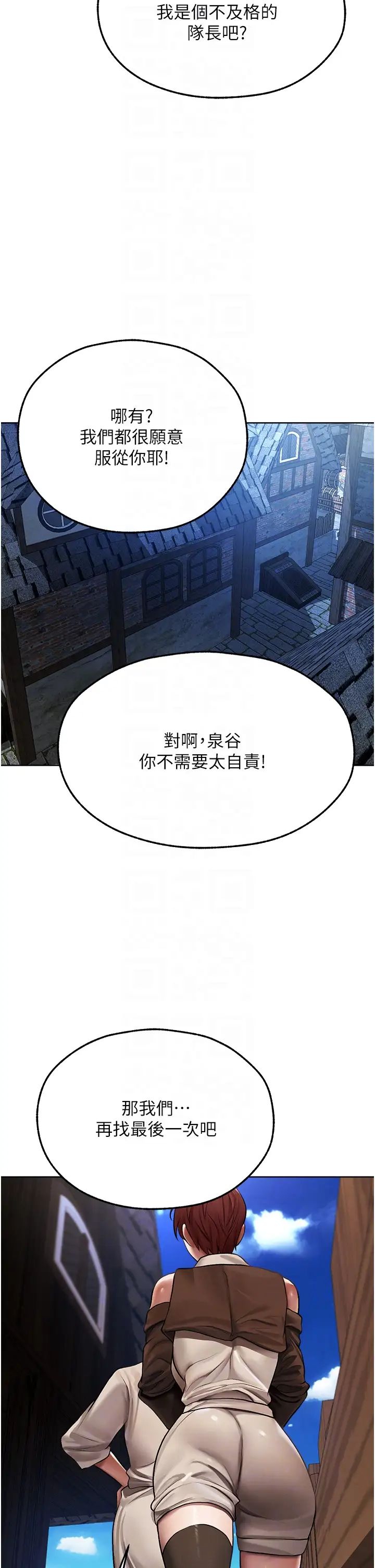 《人妻獵人》漫画 第47話-誰都不準動我的小貓!