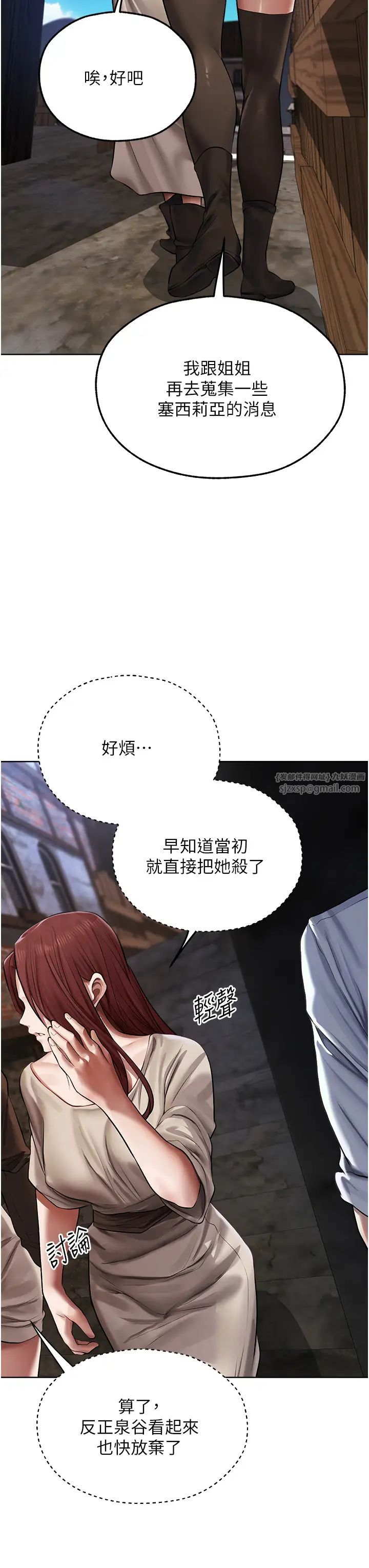 《人妻獵人》漫画 第47話-誰都不準動我的小貓!