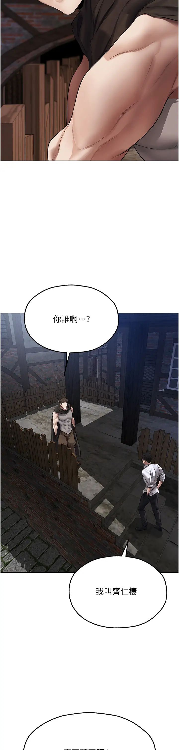 《人妻獵人》漫画 第47話-誰都不準動我的小貓!