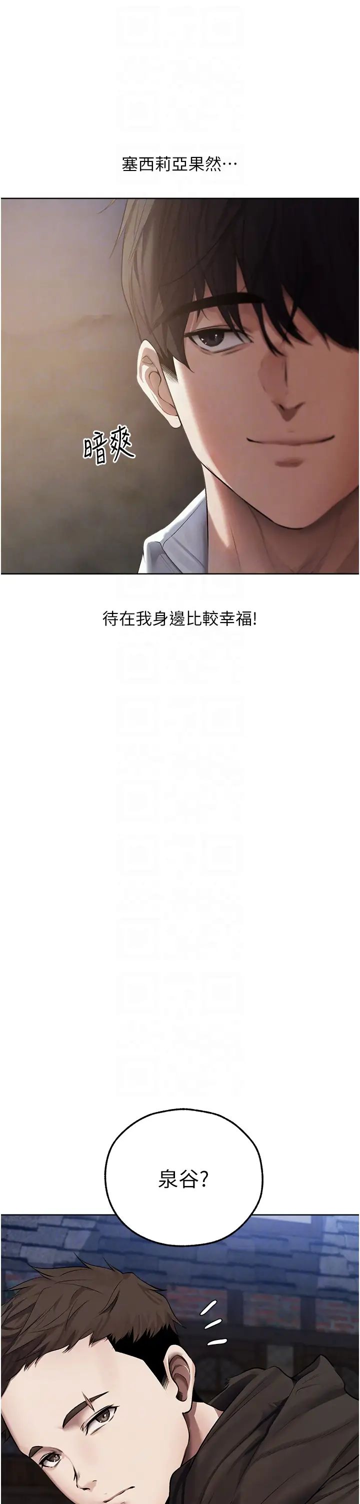 《人妻獵人》漫画 第47話-誰都不準動我的小貓!