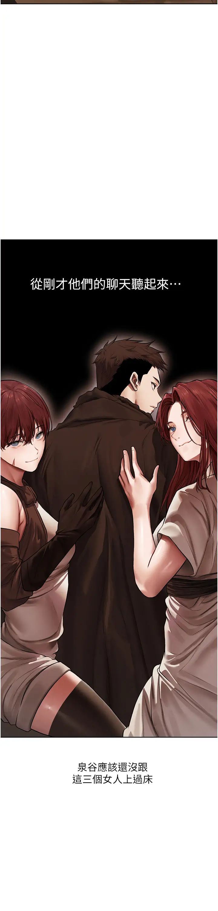 《人妻獵人》漫画 第47話-誰都不準動我的小貓!