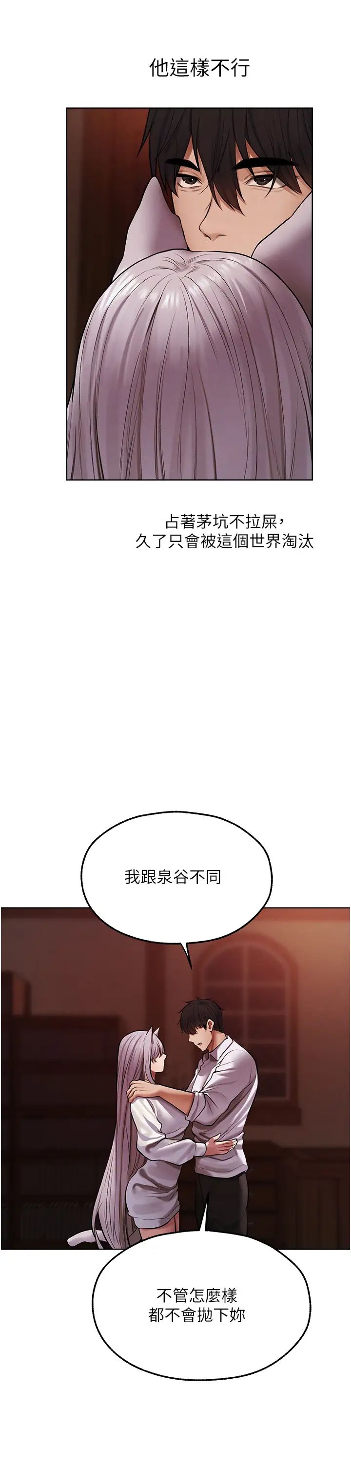 《人妻獵人》漫画 第47話-誰都不準動我的小貓!