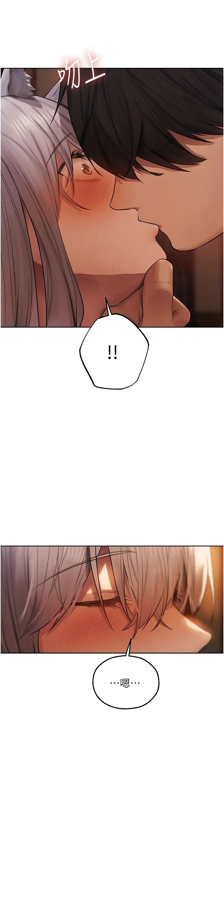 《人妻獵人》漫画 第47話-誰都不準動我的小貓!