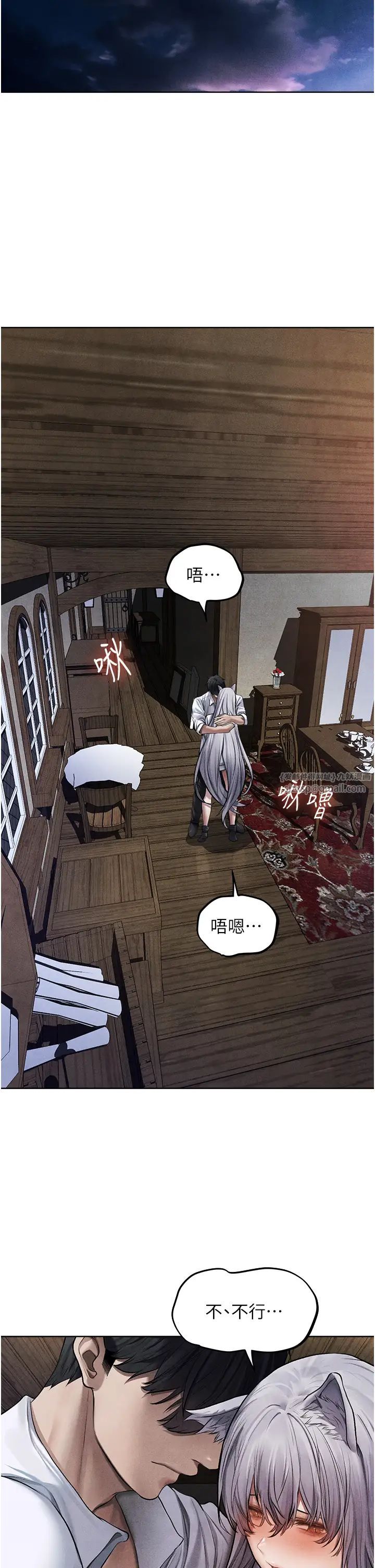 《人妻獵人》漫画 第48話-處女貓交戰守則♡