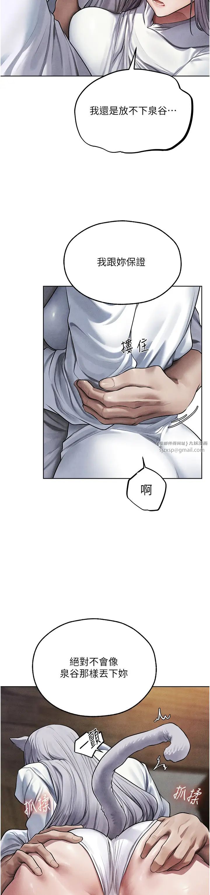 《人妻獵人》漫画 第48話-處女貓交戰守則♡