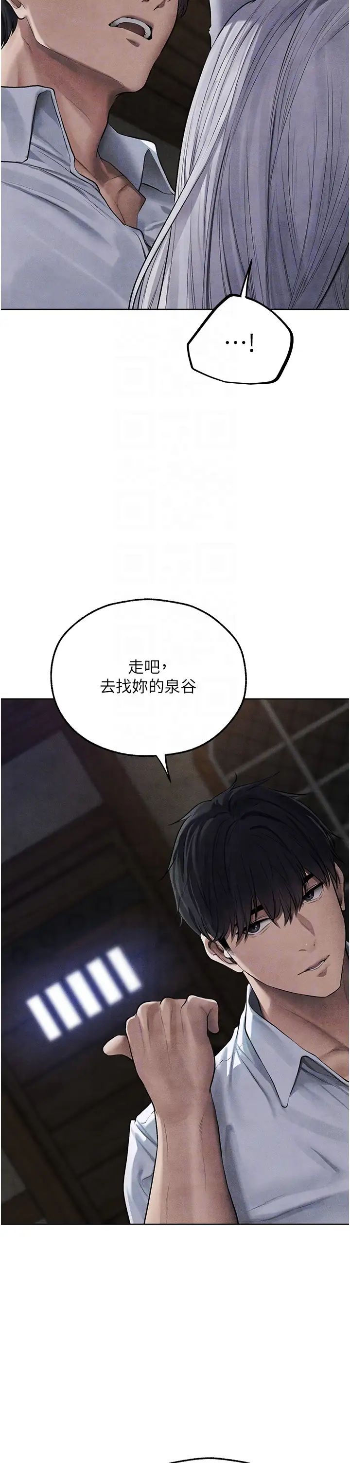 《人妻獵人》漫画 第48話-處女貓交戰守則♡