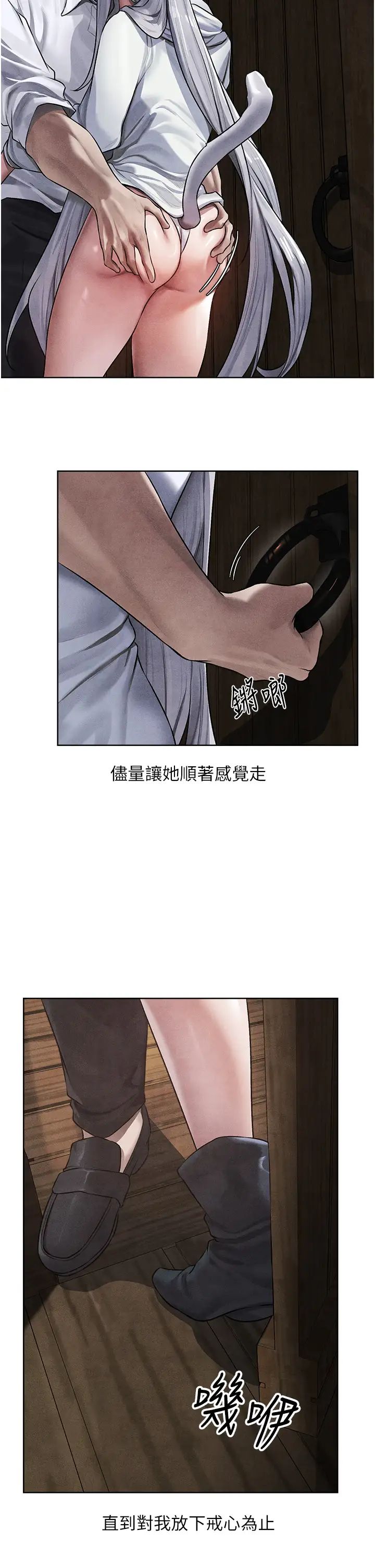 《人妻獵人》漫画 第48話-處女貓交戰守則♡