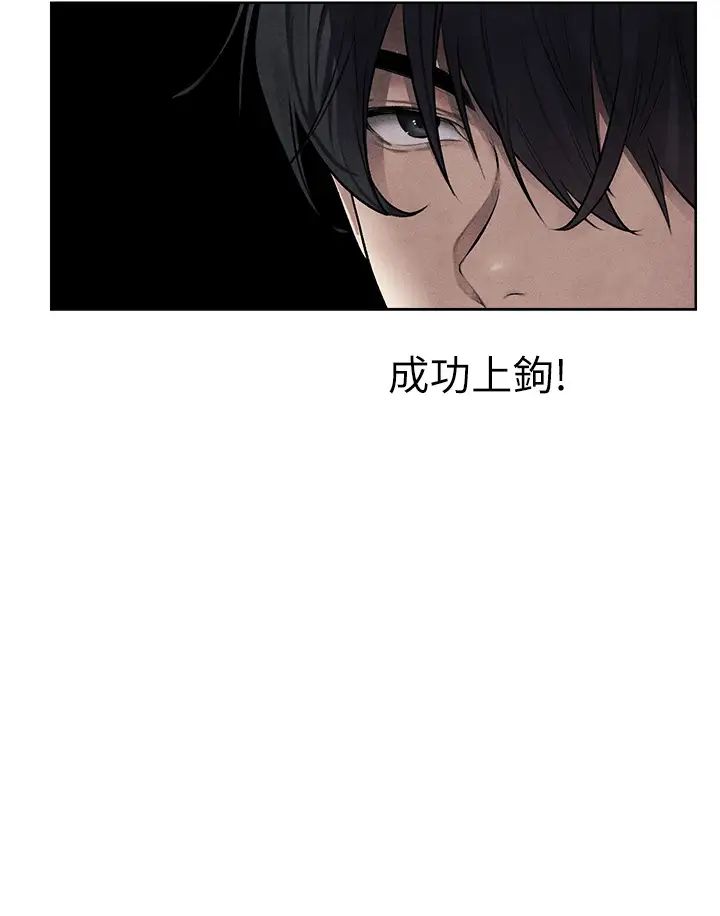 《人妻獵人》漫画 第48話-處女貓交戰守則♡