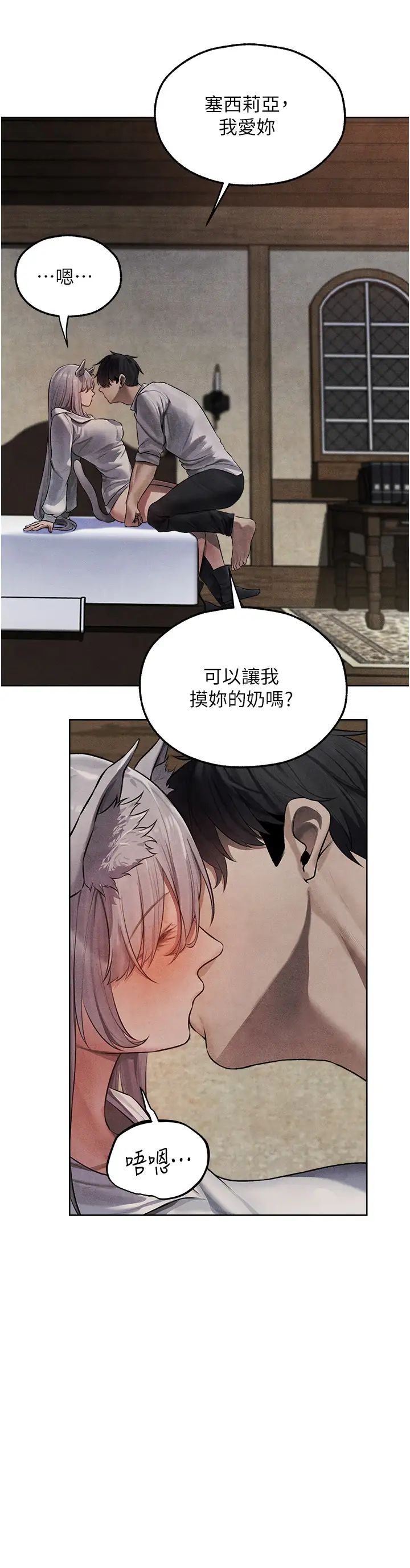 《人妻獵人》漫画 第48話-處女貓交戰守則♡