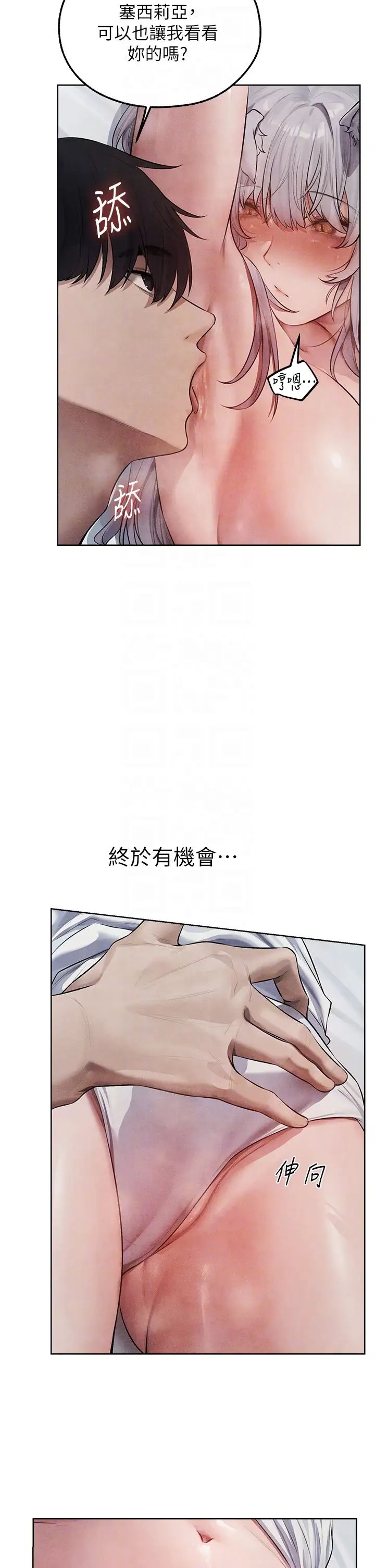 《人妻獵人》漫画 第48話-處女貓交戰守則♡