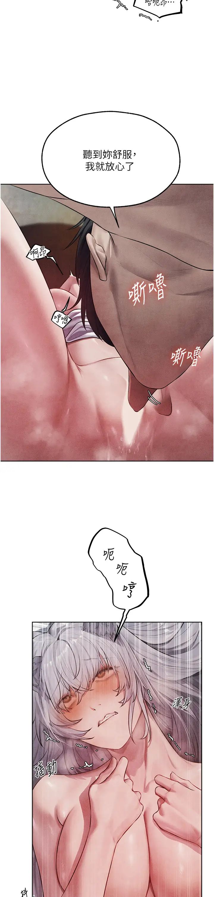 《人妻獵人》漫画 第48話-處女貓交戰守則♡