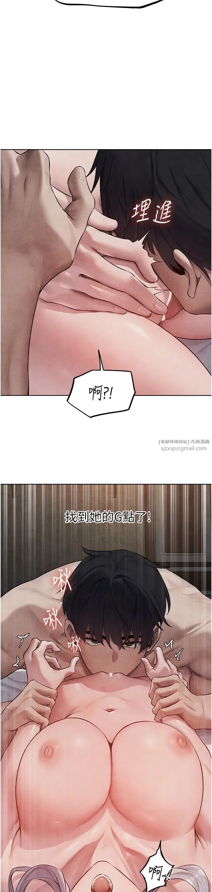 《人妻獵人》漫画 第48話-處女貓交戰守則♡