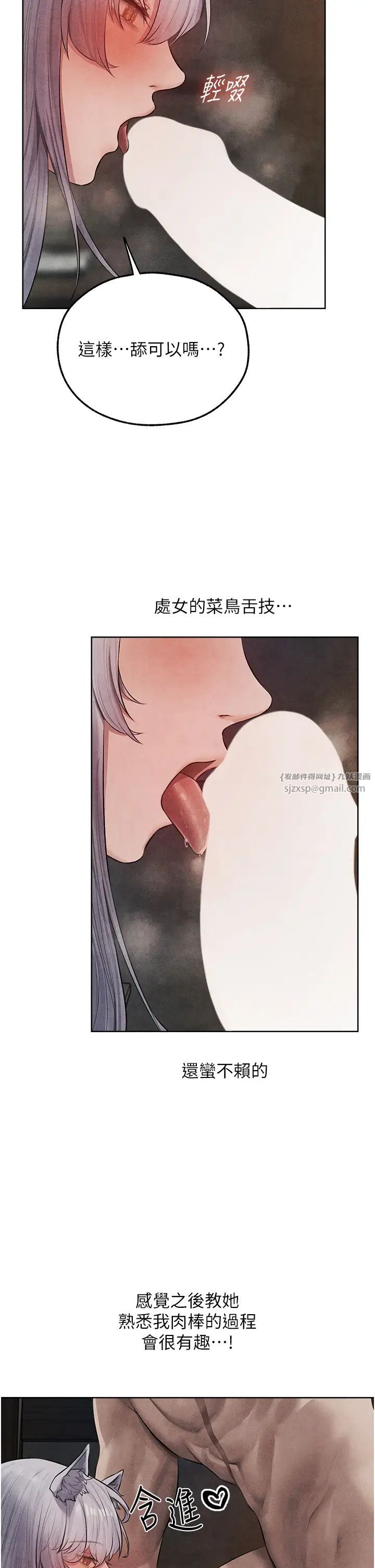 《人妻獵人》漫画 第48話-處女貓交戰守則♡
