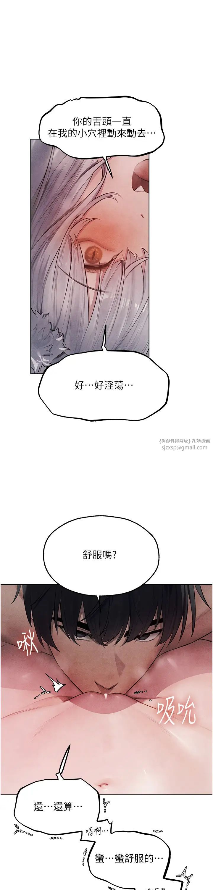 《人妻獵人》漫画 第49話-軟磨硬「操」成功達陣