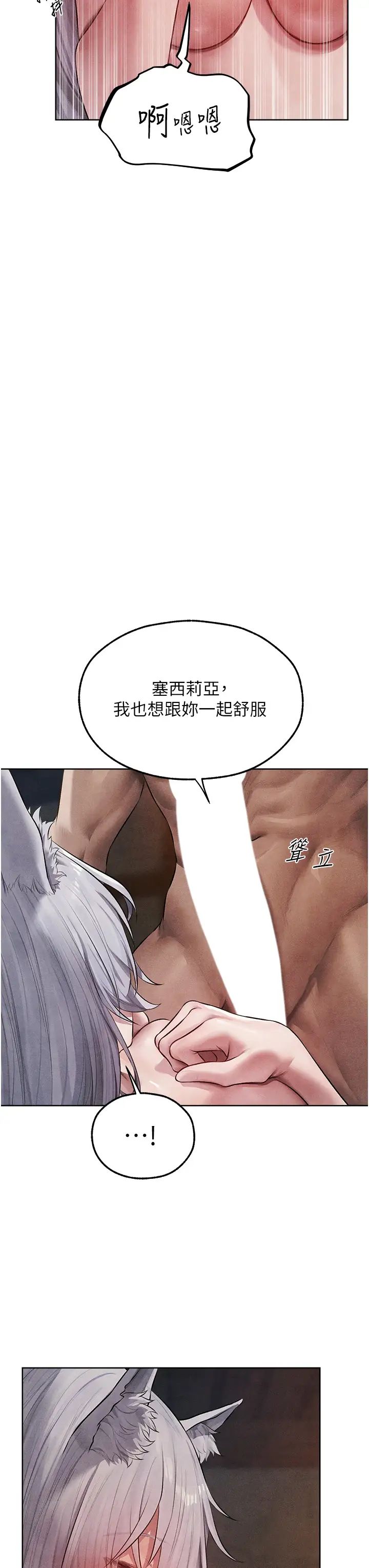 《人妻獵人》漫画 第49話-軟磨硬「操」成功達陣