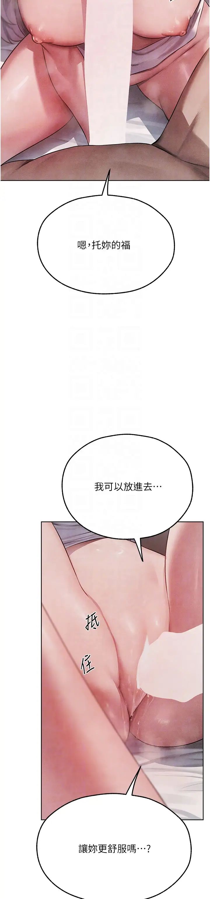 《人妻獵人》漫画 第49話-軟磨硬「操」成功達陣
