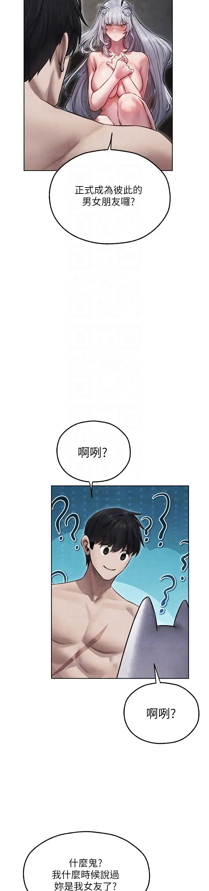 《人妻獵人》漫画 第49話-軟磨硬「操」成功達陣