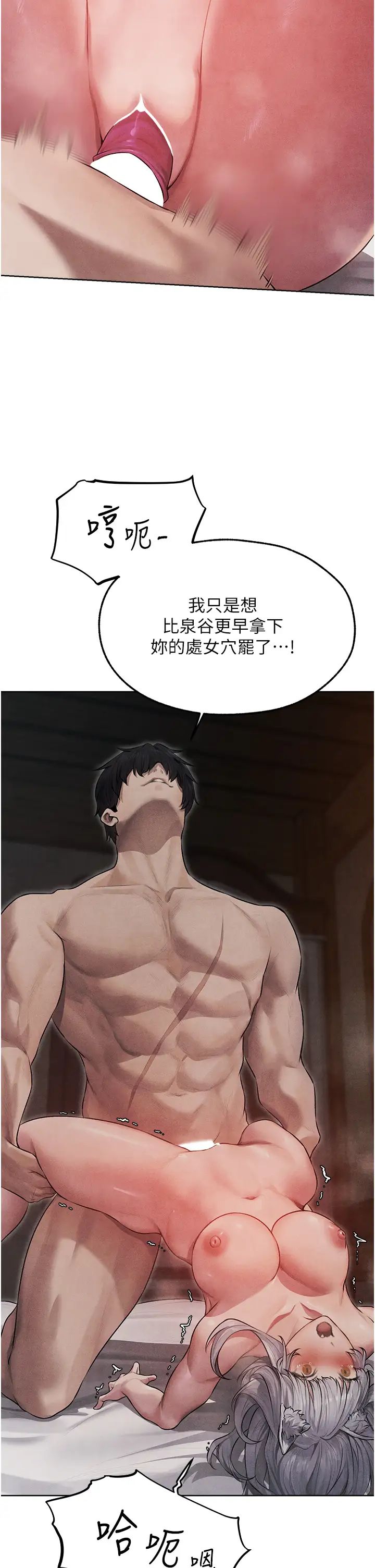 《人妻獵人》漫画 第49話-軟磨硬「操」成功達陣
