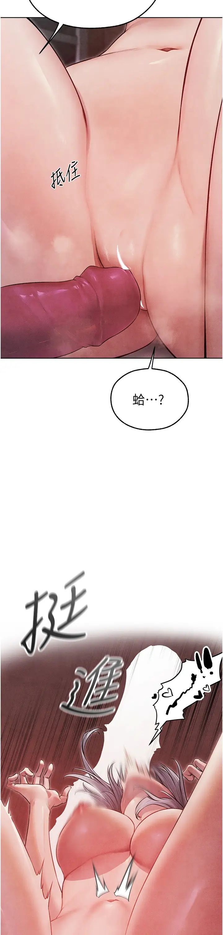 《人妻獵人》漫画 第49話-軟磨硬「操」成功達陣