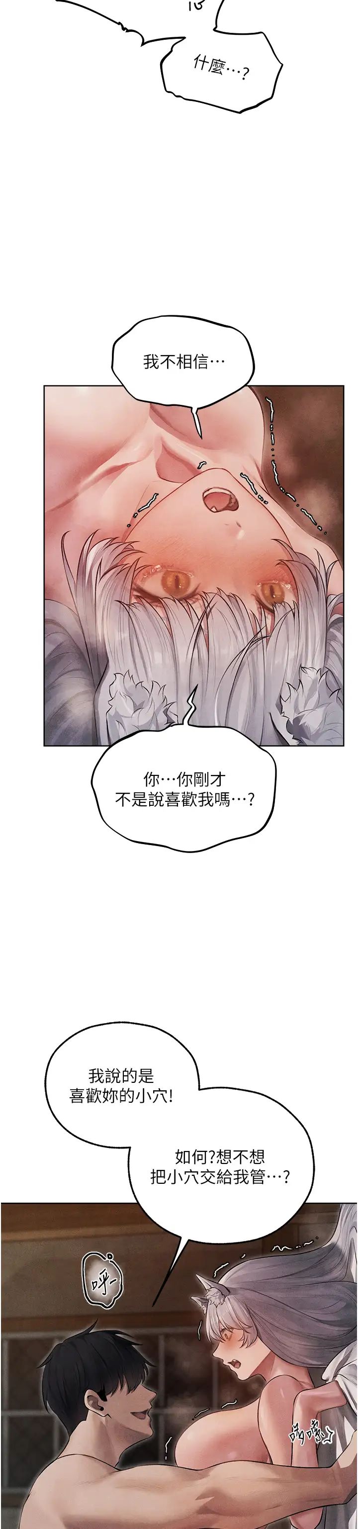 《人妻獵人》漫画 第49話-軟磨硬「操」成功達陣
